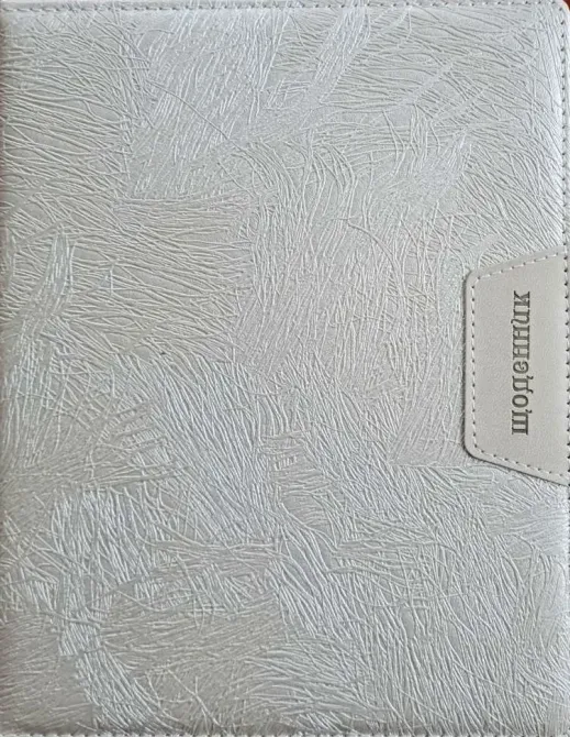 Щоденник шкільний "Мандарин" SD1434, 167*211 мм, обкладинка шкірзам, 48аркушів, шт Київ - фото 1