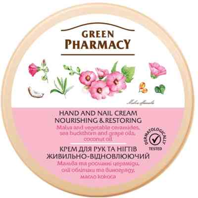 Крем для рук Green Pharmacy Живильно-відновлюючий з мальвою та церамідами 300 мл (4823015914683) Вінниця