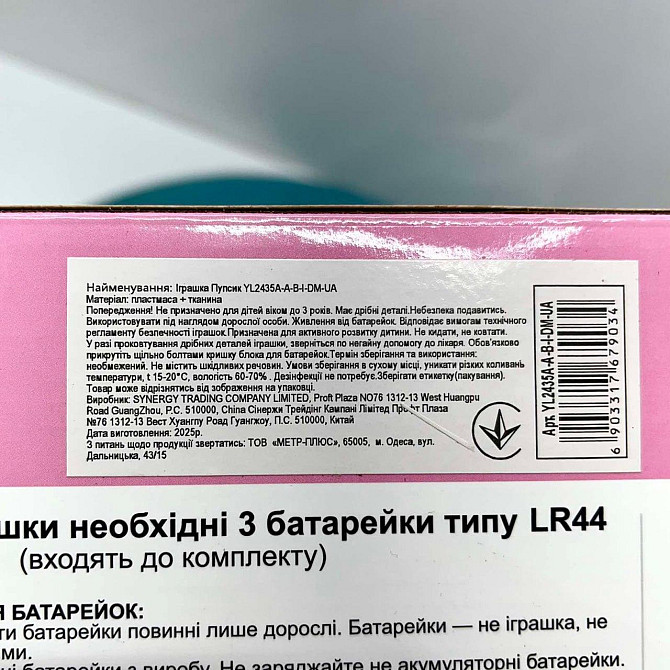 Пупс функціональний Чудо Малюк 7 функцій пляшечка соска горщик в комплекті 33см Вид 1 (YL2435A-A-B-I-DM) Чернігів - фото 5