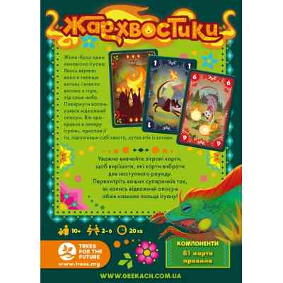 Настільна гра Geekach Games Жар-хвостики (Tails on Fire) українська (GKCH157) Вінниця