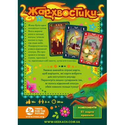 Настільна гра Geekach Games Жар-хвостики (Tails on Fire) українська (GKCH157) Вінниця - фото 3