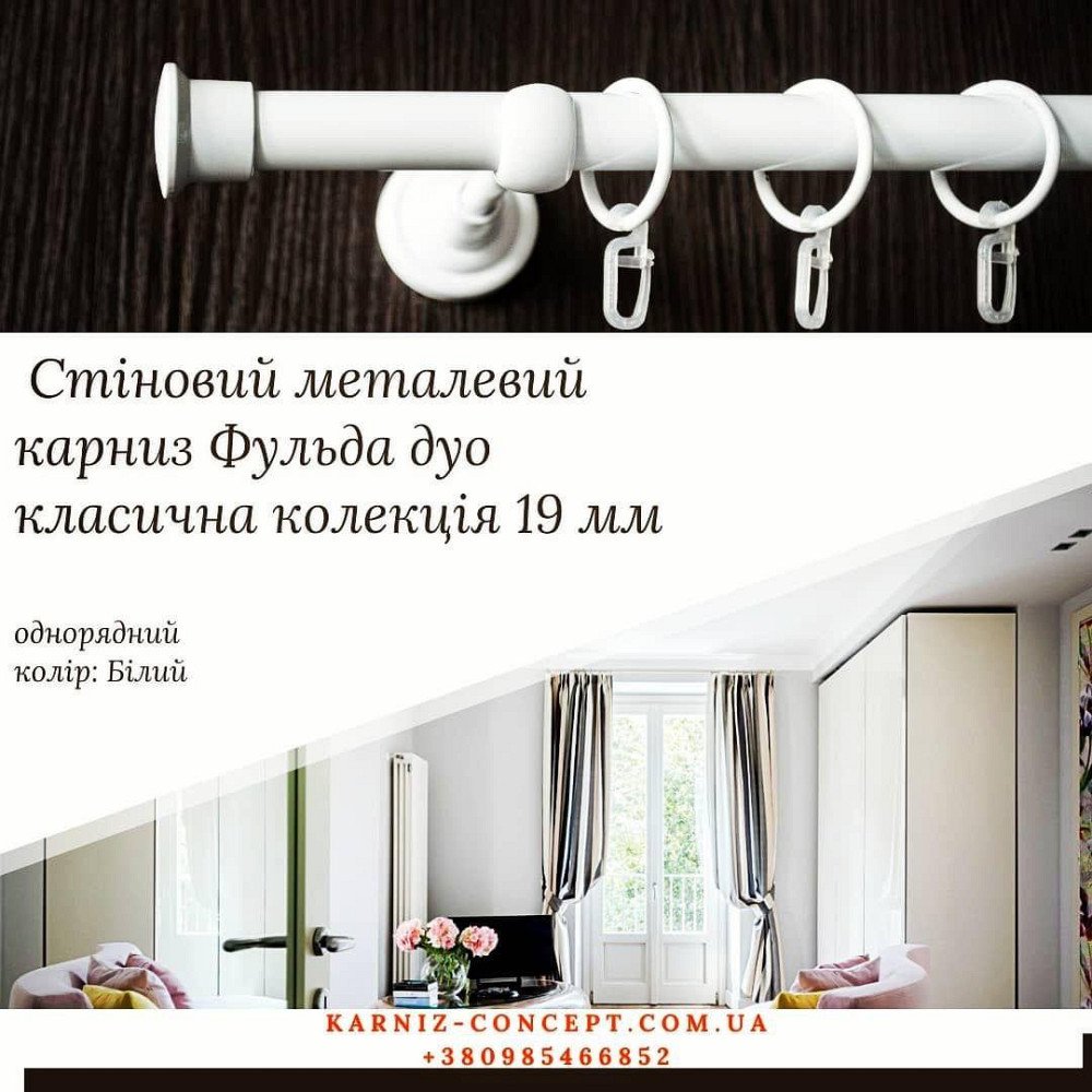 Белый однорядный карниз 