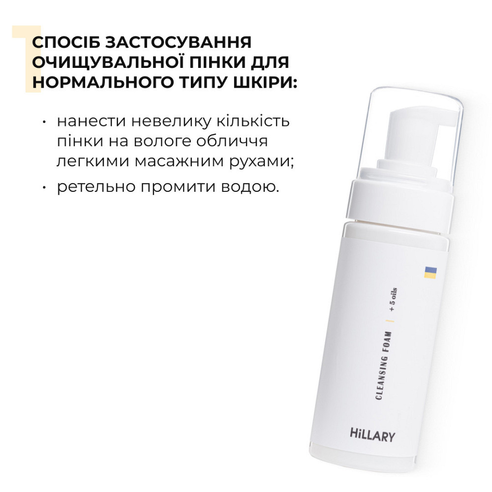 Антивозрастной ежедневный уход за лицом Hillary Daily Anti-Aging Care Киев - изображение 8