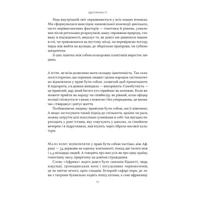 Книга Африка - не країна. Розвінчуючи стереотипи про строкатий континент - Діпо Фалоїн Наш Формат (9786178650025) Винница - изображение 7