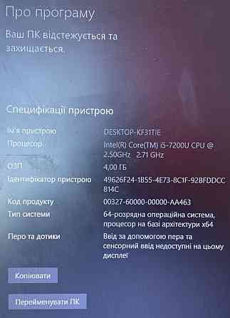 Ноутбук: Lenovo IdeaPad 330. Київ