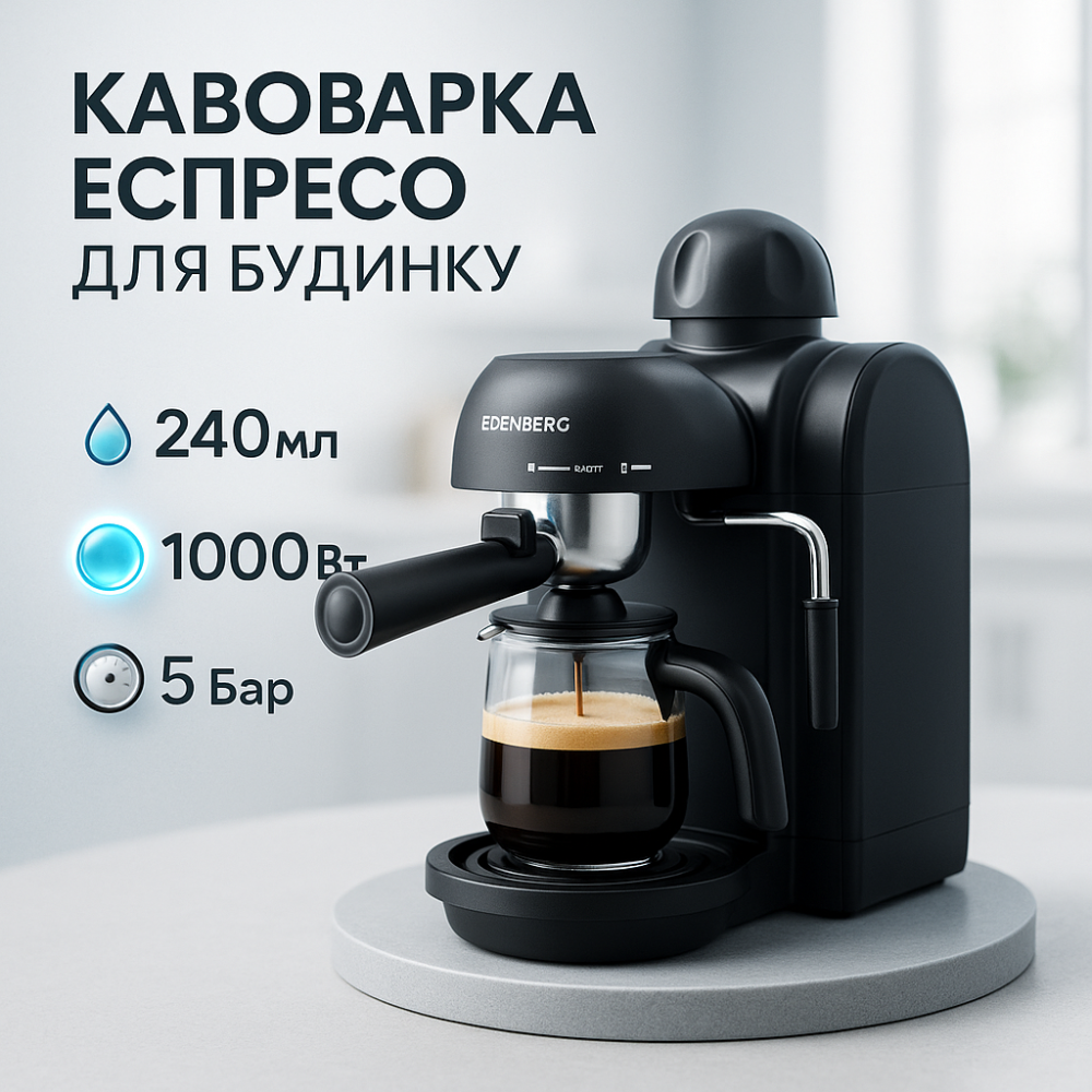 Лучшая кофеварка эспрессо для дома, Кофеварки с капучинатором, Кофеварка с хорошей мощностью NR-53 Львов - изображение 10