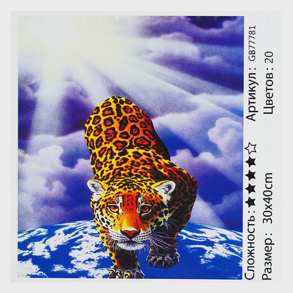 Алмазна мозаїка TK Group розмір 30х40см Леопард (GB 77781) Чернигов - изображение 1