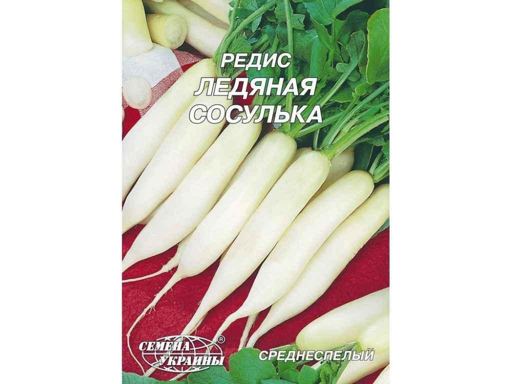 Гігант Редис Ледяная сосулька 20 г (10 пачок) ТМ НАСІННЯ УКРАЇНИ Київ - фото 1