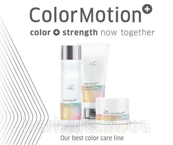 Набір для  фарбованого волосся Wella Color Motion Plex+ збереження кольору  і відновлення структури Київ