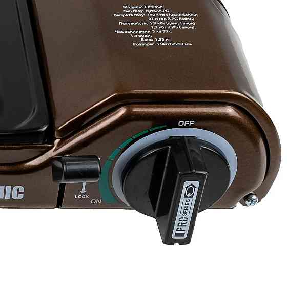 Плита газова портативна Tribe Ceramic інфрачервона з керамічним пальником Київ