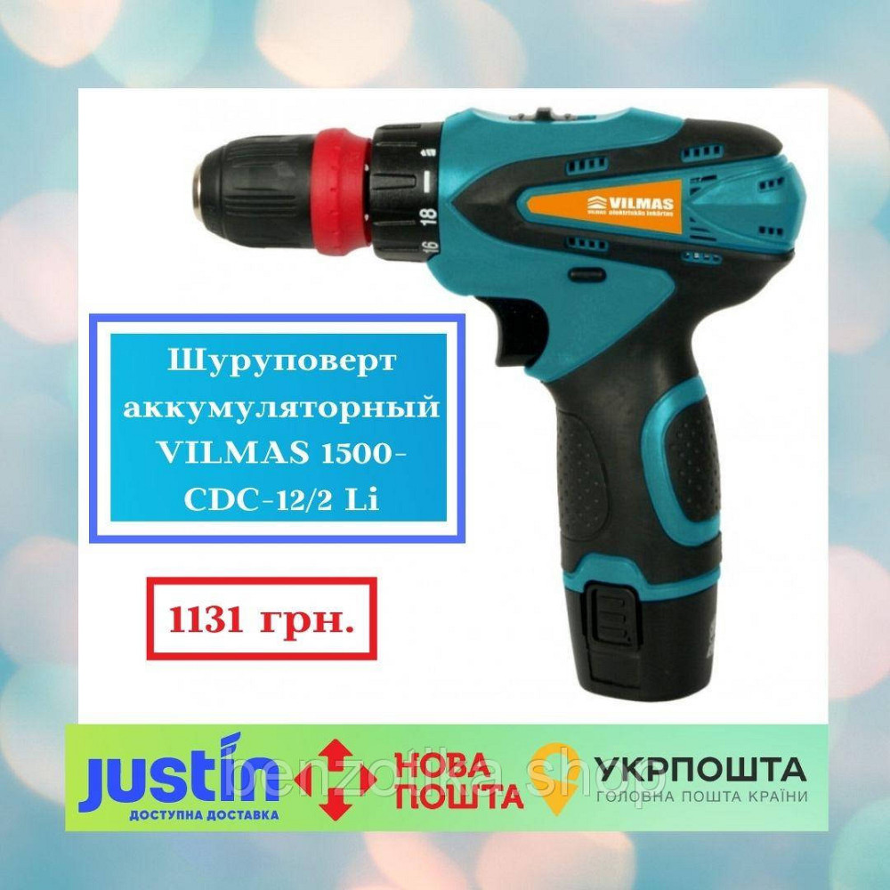 Шуруповерт аккумуляторный VILMAS 1500-CDC-12/2 Li Киев - изображение 1