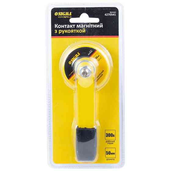 Контакт магнитный с рукояткой Ø50мм 300А SIGMA (4270541) Киев