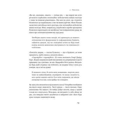 Книга Як писати добре. Класичний посібник зі створення нехудожніх текстів - Вільям Зінссер Наш Формат (9786178115159) Вінниця