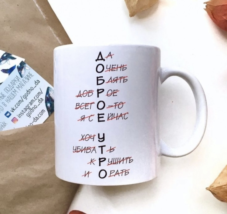 Кружка Доброе Утро Винница - изображение 1