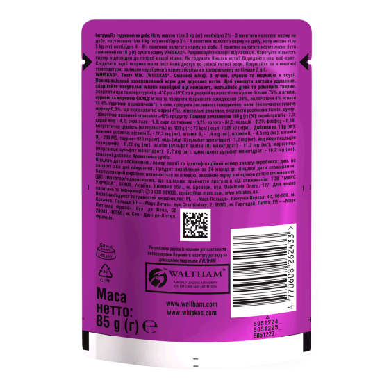 Whiskas (Віскас) Tasty Mix з ягням, куркою та морквою в соусі 85 г Вінниця