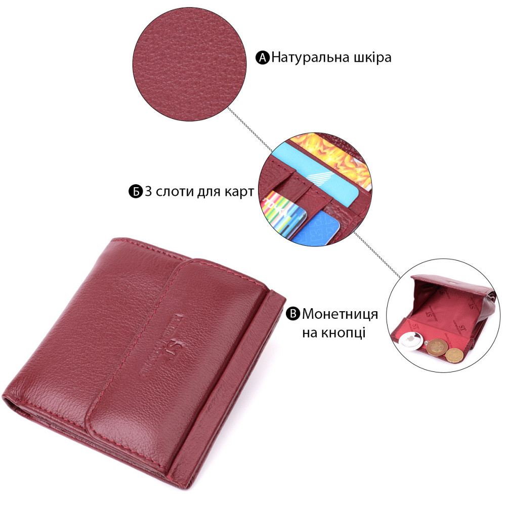Небольшой женский кошелек с монетницей снаружи из натуральной кожи ST Leather 22544 Бордовый Киев - изображение 4