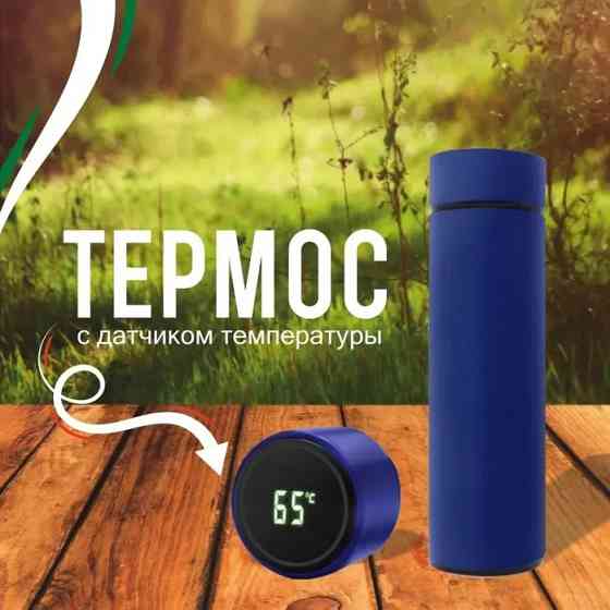 Термос для питьевой воды туристический UNIQUE UN-1006 500 мл, Умный термос датчиком YA-44 Львов