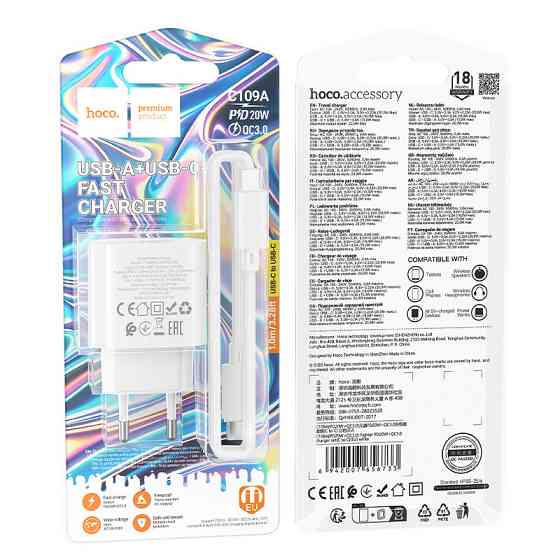 Зарядное устройство HOCO C109A с кабелем, 20W, белое Киев