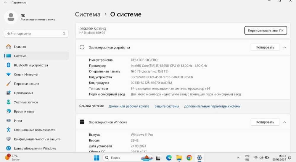 Ноутбук: HP Elite Book G6 , 830 , 512Gb SSD , RAM16GB , i5 8365u. Киев - изображение 2