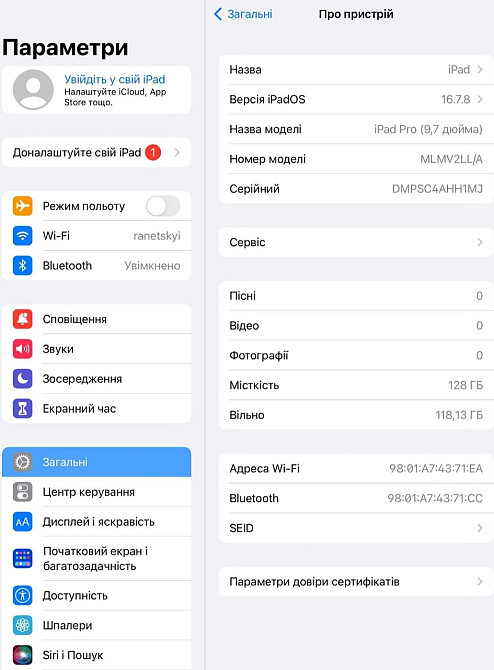 Планшет: Apple iPad Pro 128Gb. Wi-Fi.Стан ідеальний - батарея 96% - оригінальна Киев - изображение 7