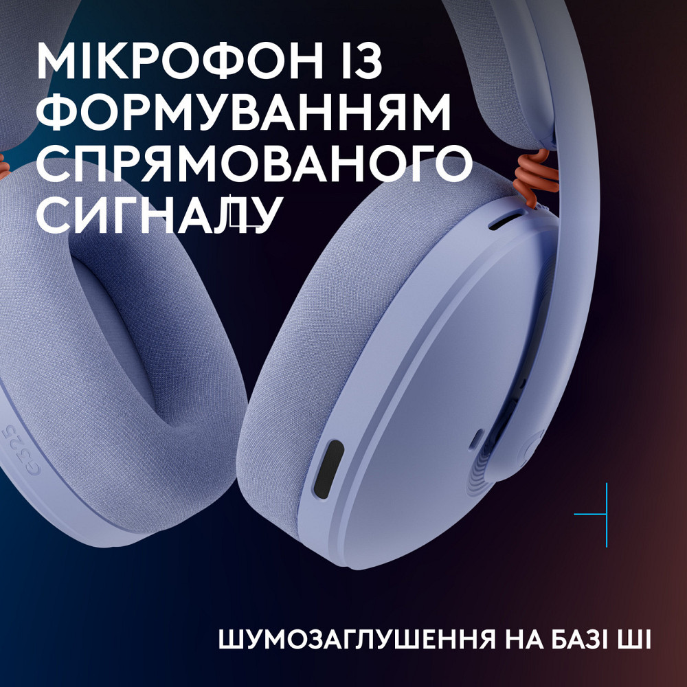 Гарнітура Logitech G325 Lightspeed Lilac (920-001538) ( 11017 ) Харьков - изображение 8
