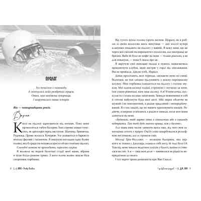 Книга І де був той розум?.. - Л. Дж. Шен Видавництво РМ (9786178280178) Вінниця