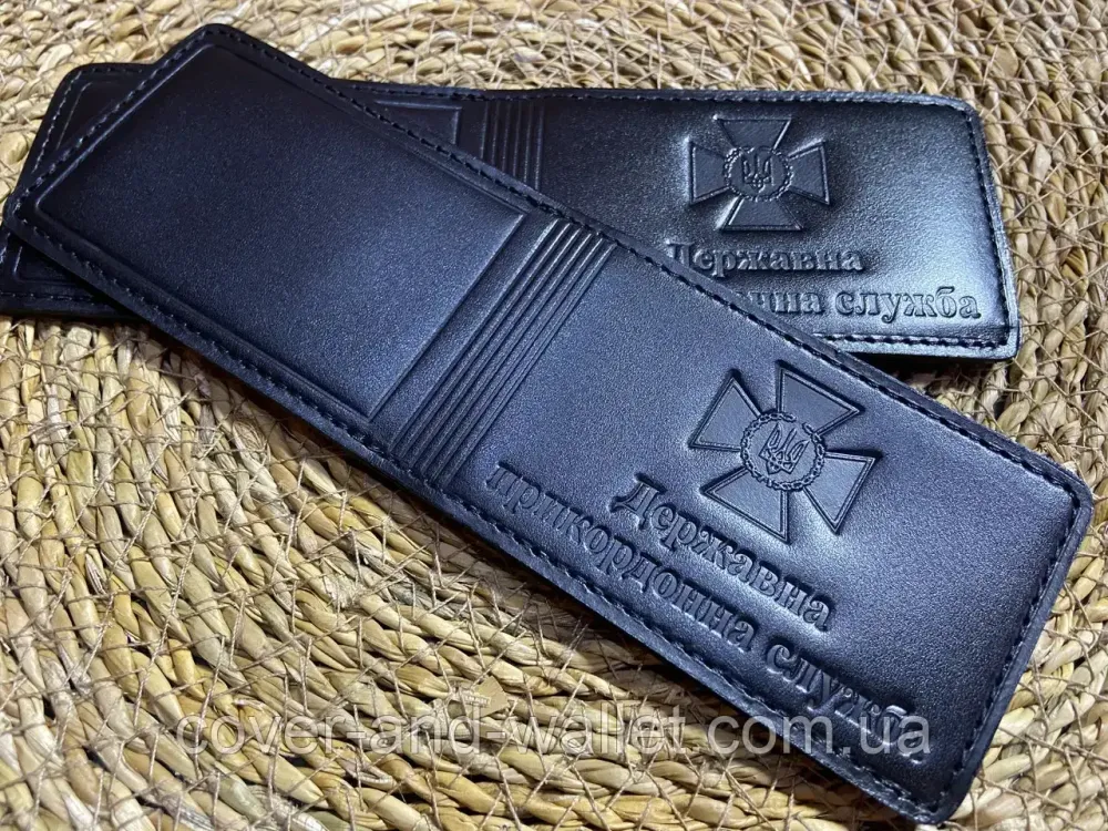 Обкладинка на нове посвідчення Державна прикордонна служба чорного кольору Київ - фото 3