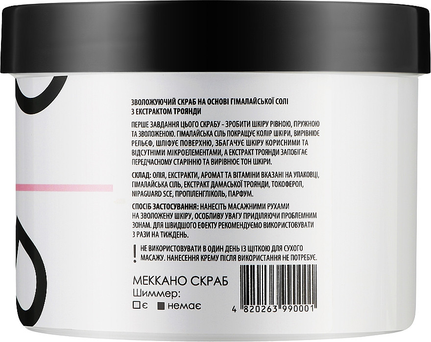 Скраб-Meccano для сухої шкіри Robeauty  650 мл Дніпро - фото 2