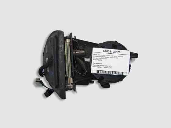Mercedes-Benz  A2038104876 Рама - механізм правого дзеркала з приводом регулювання дзеркального елемента E-Class W211 до рестайлу Одеса
