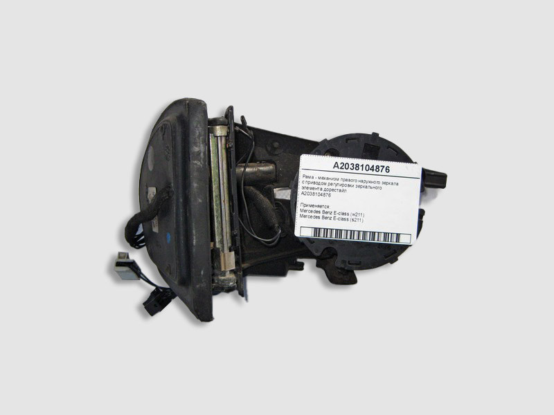 Mercedes-Benz  A2038104876 Рама - механізм правого дзеркала з приводом регулювання дзеркального елемента E-Class W211 до рестайлу Одесса - изображение 1
