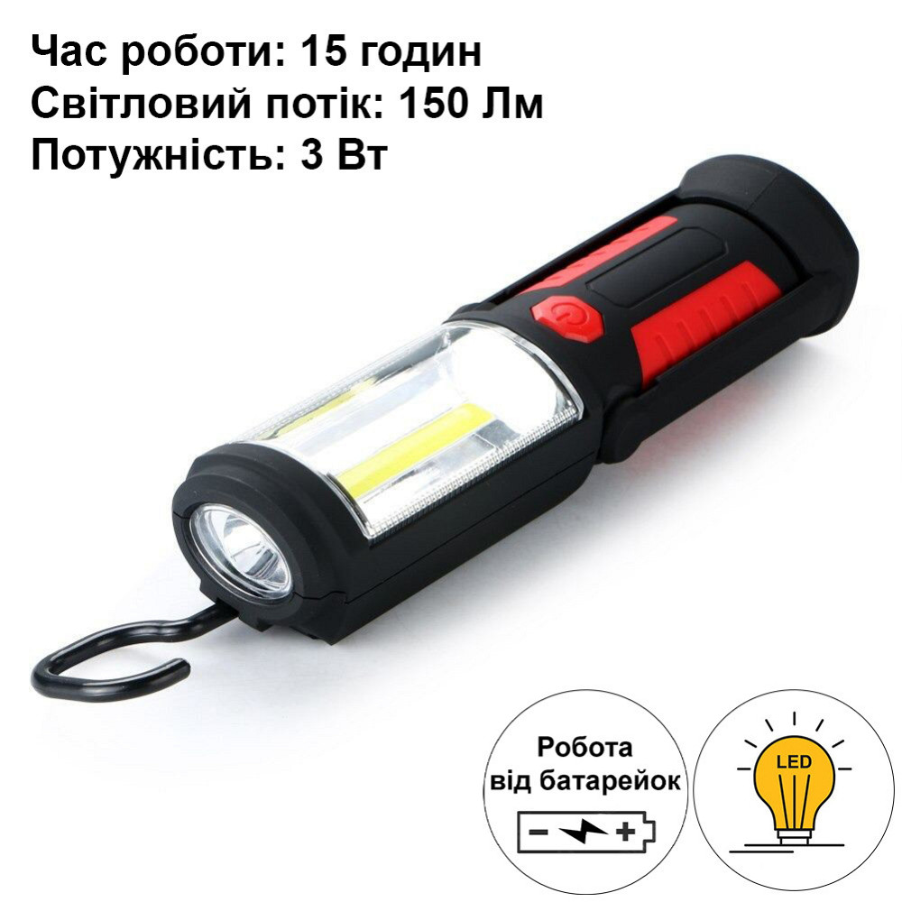 Автомобільний LED ліхтар на батарейках АА Watton WT-290 150 Лм ліхтарик з гачком та магнітом для кріплення Кам'янець-Подільський - фото 4