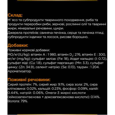 Влажный корм для кошек Purina Pro Plan Veterinary Diets NF Renal Function При патологии почек 195 г (7613287873620) Винница - изображение 4