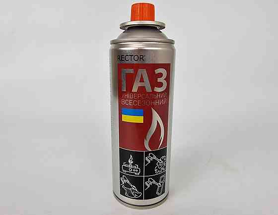 Газ універсальний всесезонний Rector 400 мл (220 г), 1 шт., балон для портативних пальників і плит Харків