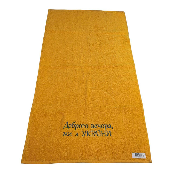 Рушник махровий 50×90 Доброго вечора ми з України Київ - фото 2