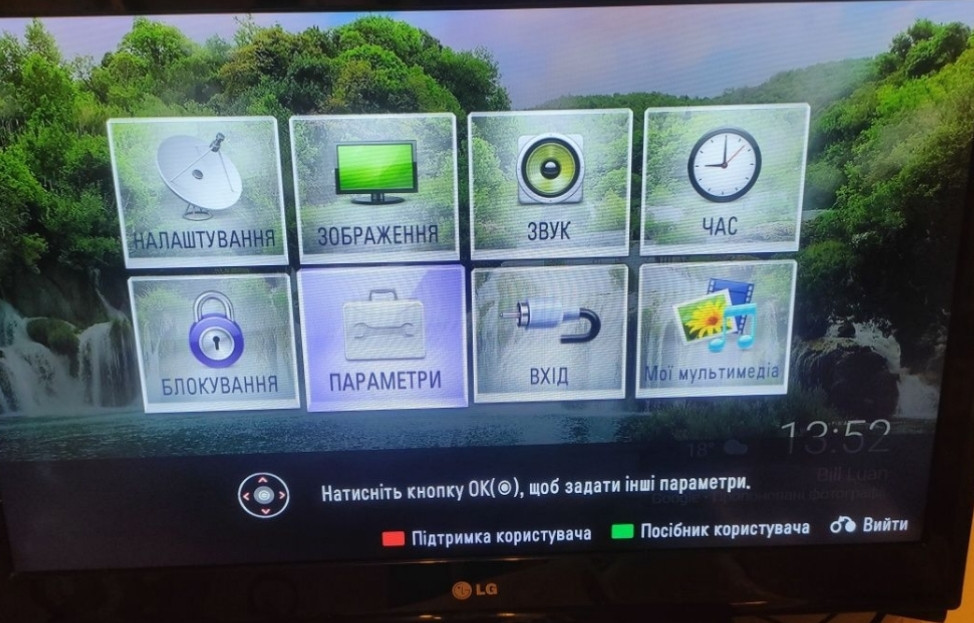 Телевізор: 37" LG 37LE5310. Київ - фото 1