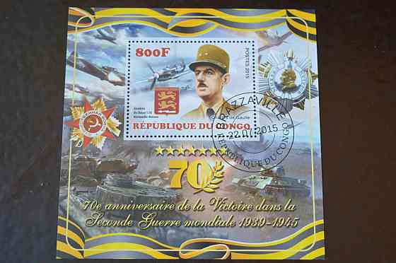 Конго. История. Личности. Блок. 2015 рік (Б-4) Полтава