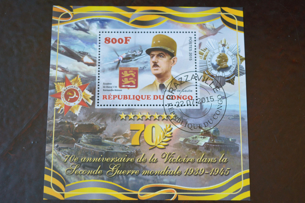 Конго. История. Личности. Блок. 2015 год (Б-4) Полтава - изображение 1