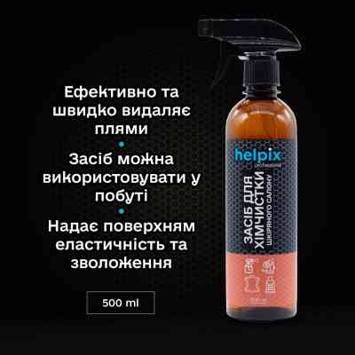 Автомобільний очисник Helpix шкіряного салону 500 мл (4823075800308) Вінниця