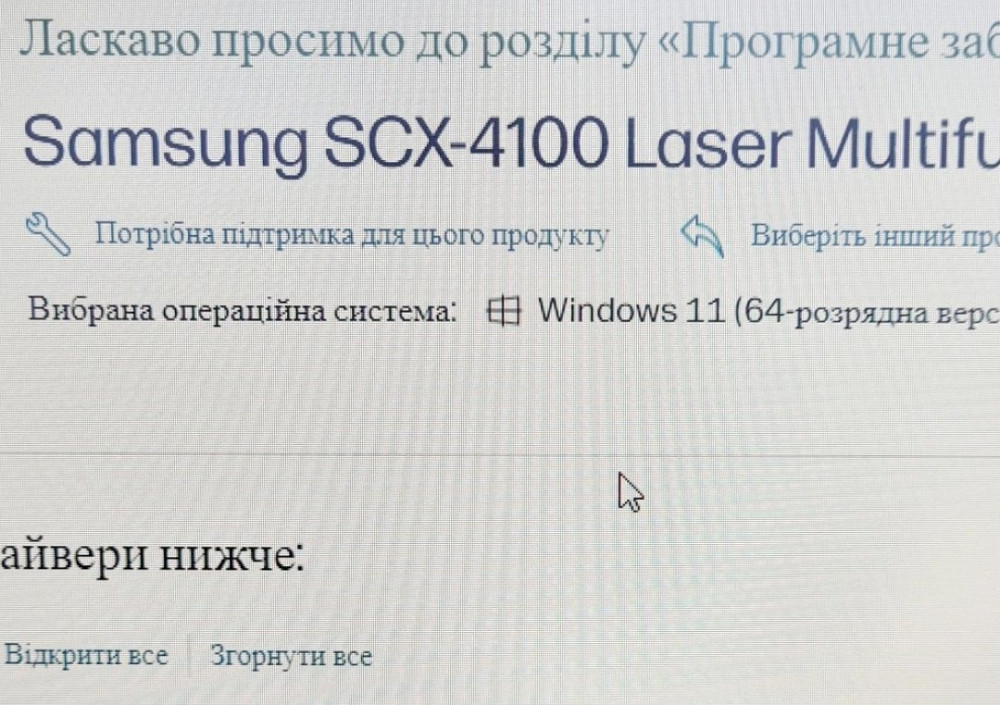 Принтер Лазерный , Копир, Сканер ,МФУ Samsung SCX 4100 Киев - изображение 7