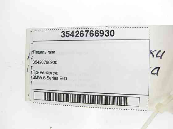 BMW  35426766930 Педаль газу 5-Series E60 Одеса