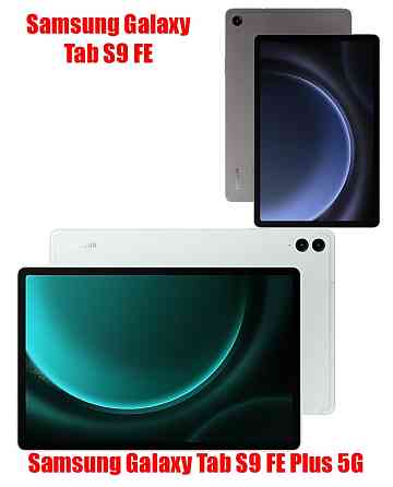 Полиуретановая пленка HyperClear Guard для Samsung Galaxy Tab S9 Fe, Tab S9 Fe Plus 5G Киев