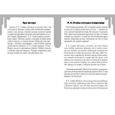 Книга Дрижаки: Ласкаво просимо до будинку мерців - Р.Л. Стайн А-ба-ба-га-ла-ма-га (9786175853993) Вінниця