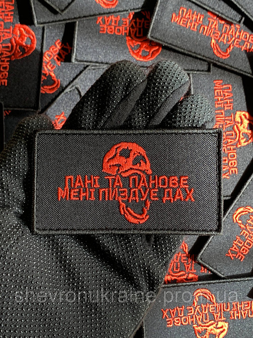 Шеврон МЕНІ ПИЗДУЕ ДАХ (Форма прямокутна. На липучці) Розмір 5x9см Київ - фото 6