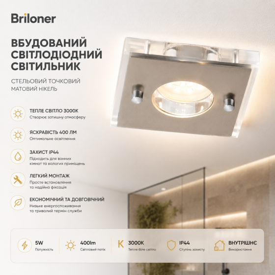 Вбудований світлодіодний світильник Briloner 5W 400lm 3000K IP44 матовий нікель стельовий точковий Київ