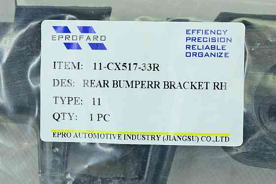 Кронштейн Мазда CX-5 2 (2017-2022) заднего правый бампера Мукачево