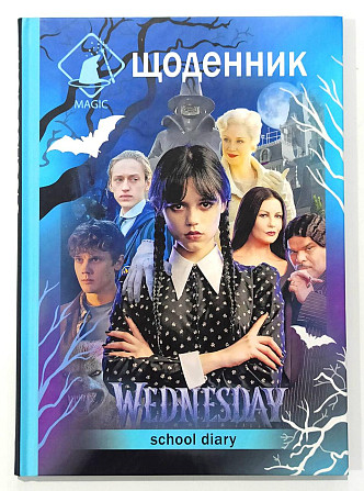 Щоденник шкільний А5 