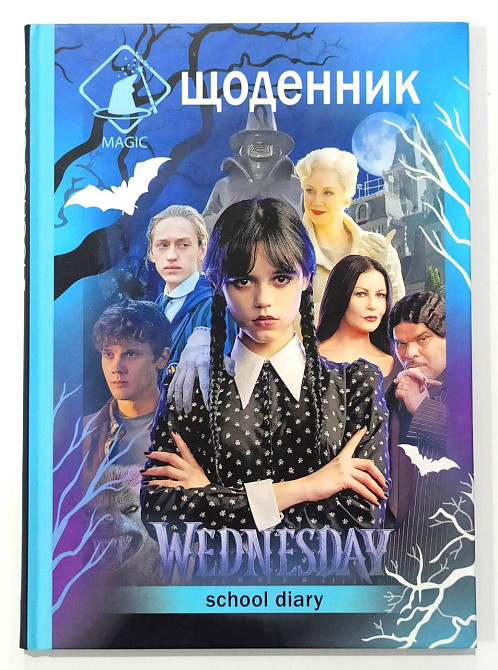 Щоденник шкільний А5 