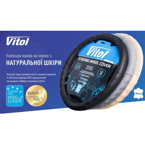 Чохол на кермо B 401 M чорний, перфорована шкіра з BO Харків - фото 2