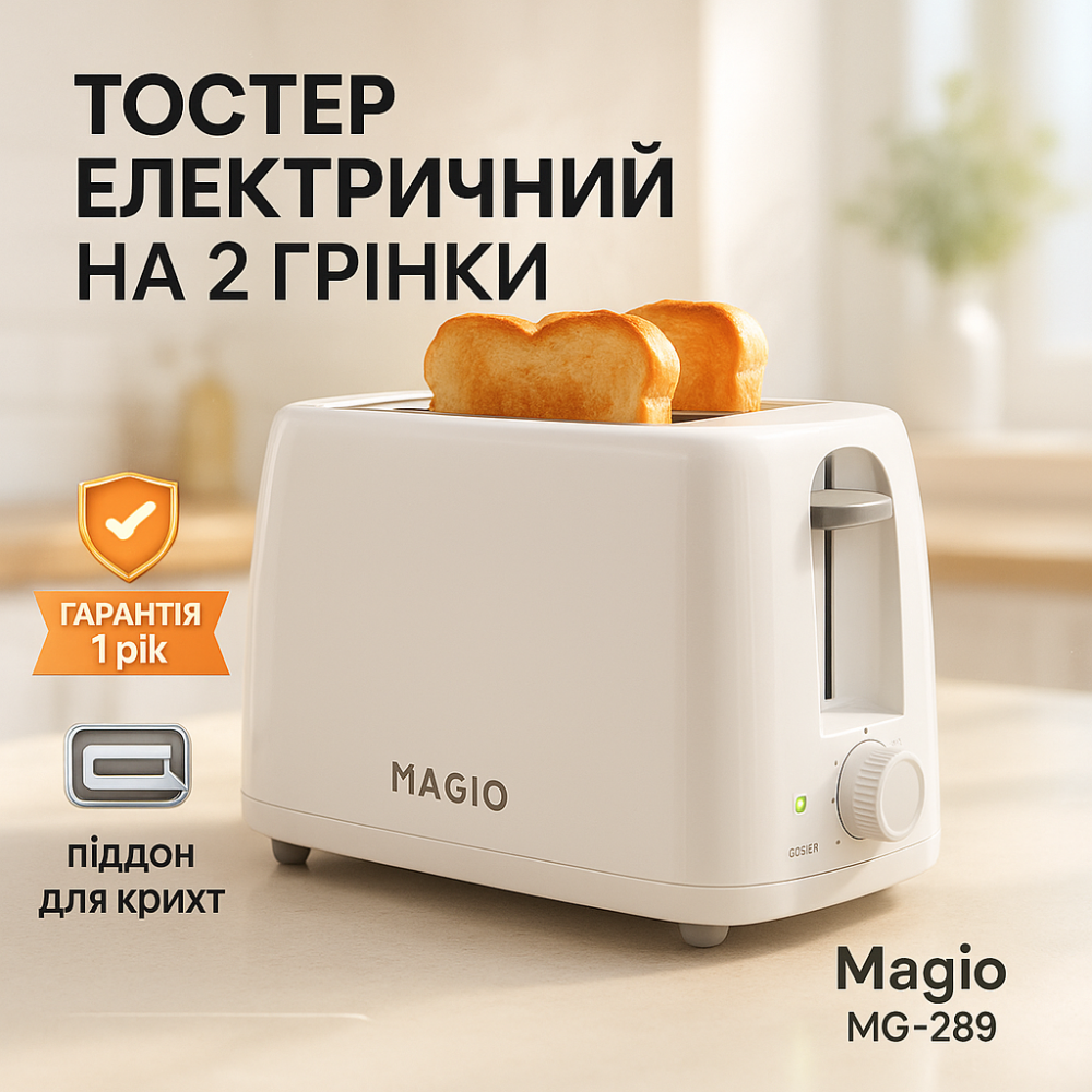 Тостер Magio MG-289 650Вт EC-62 Львів - фото 10