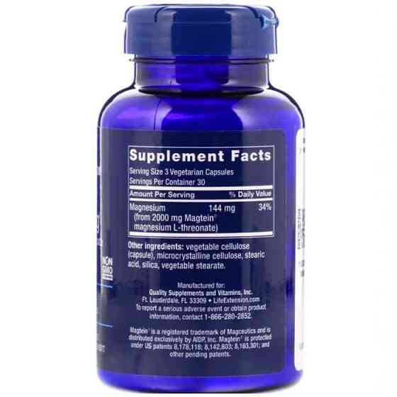 Магній (Neuro-Mag) 90 капсул Київ